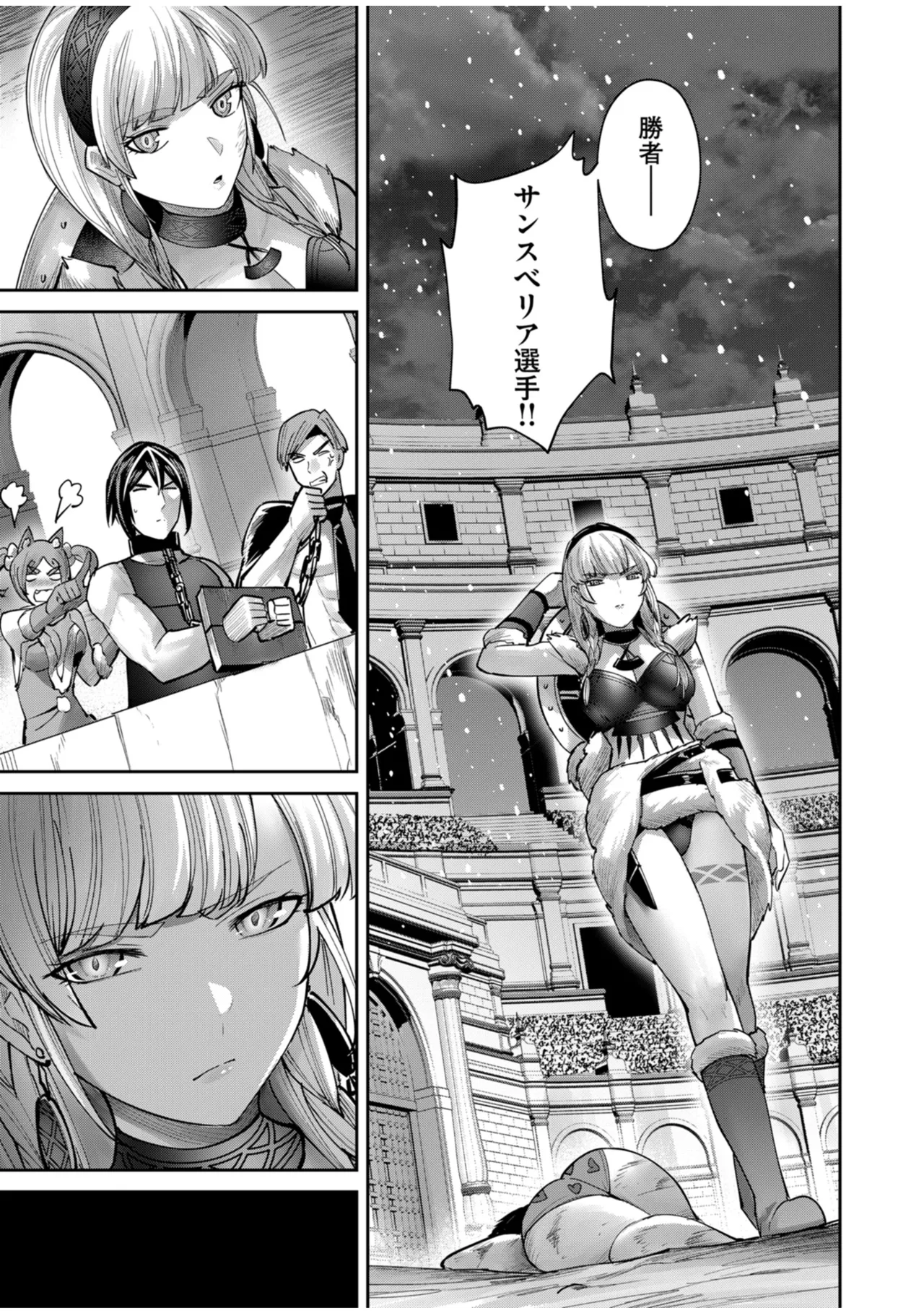 鬼畜英雄 Vol.10 Page.103