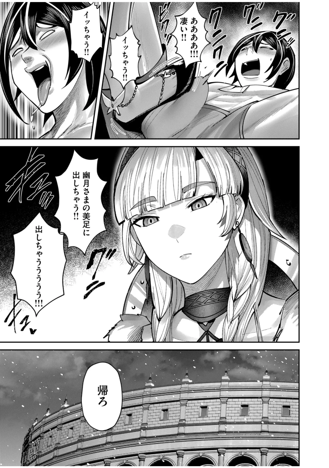 鬼畜英雄 Vol.10 Page.107