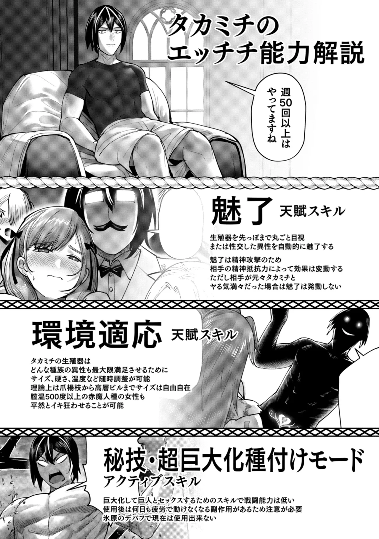 鬼畜英雄 Vol.10 Page.108