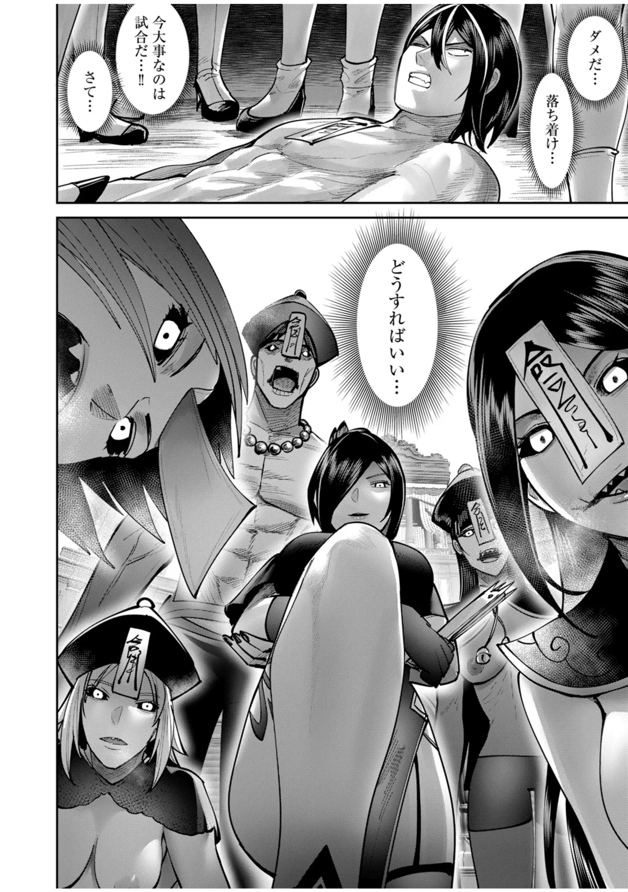 鬼畜英雄 Vol.10 Page.110