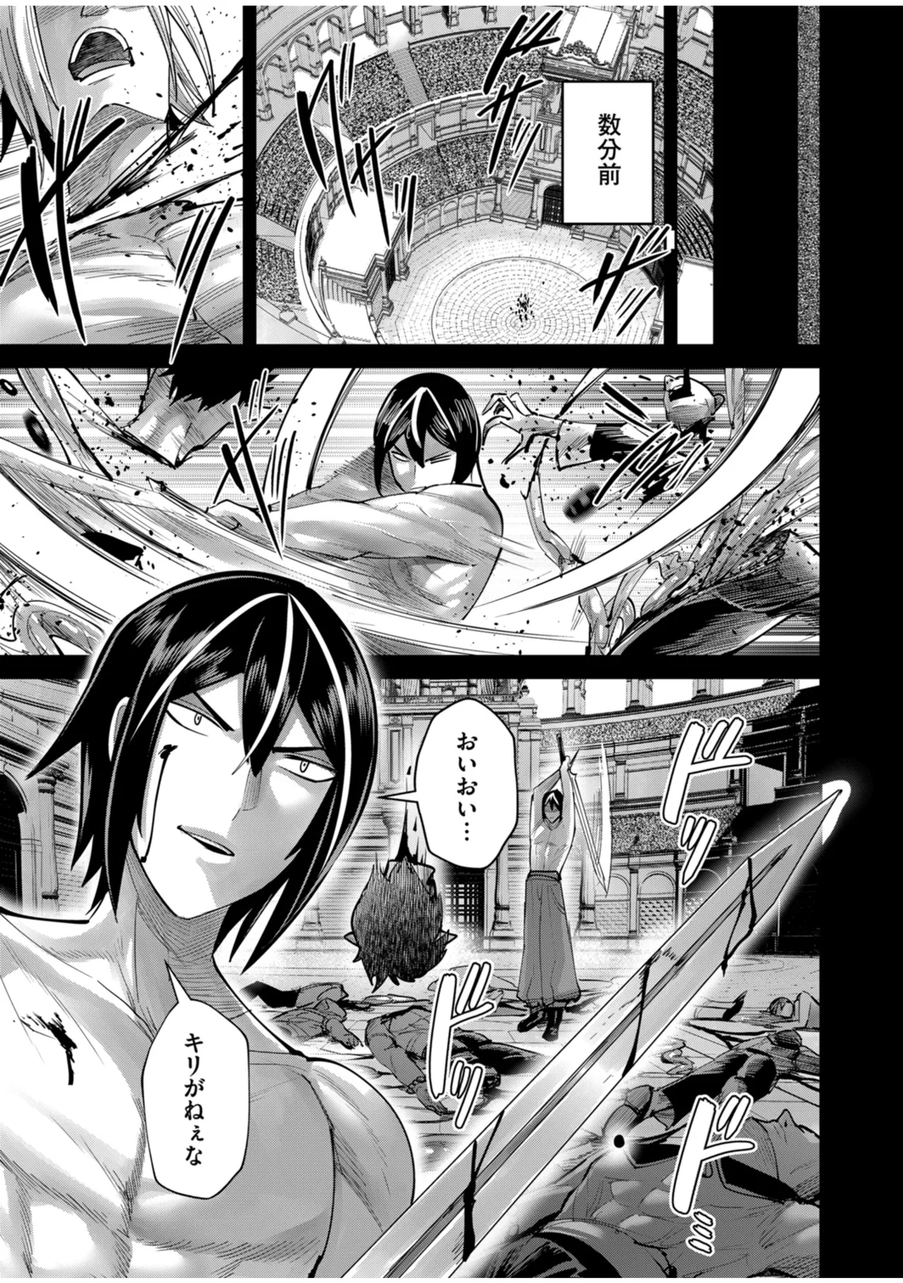 鬼畜英雄 Vol.10 Page.111