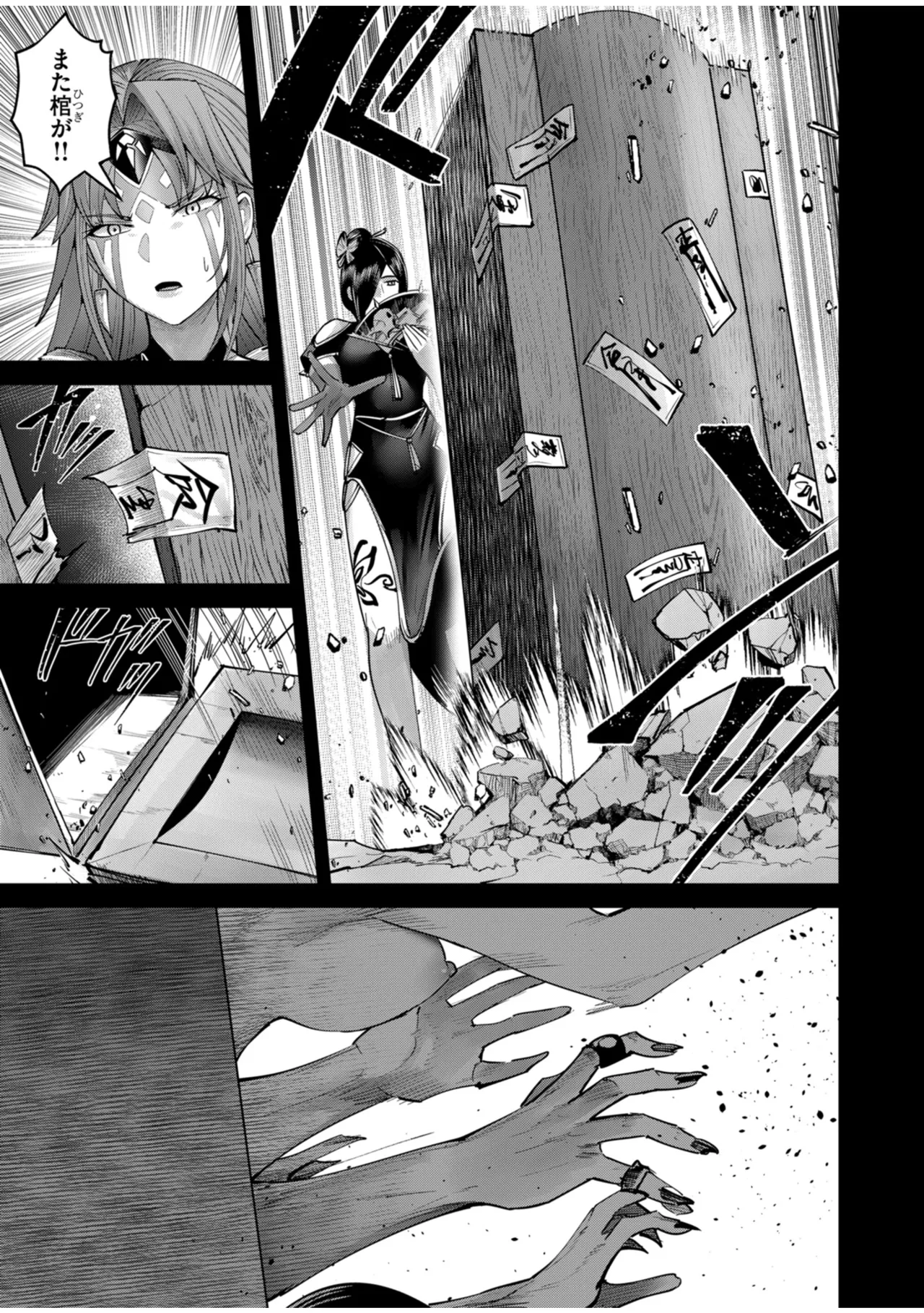 鬼畜英雄 Vol.10 Page.113
