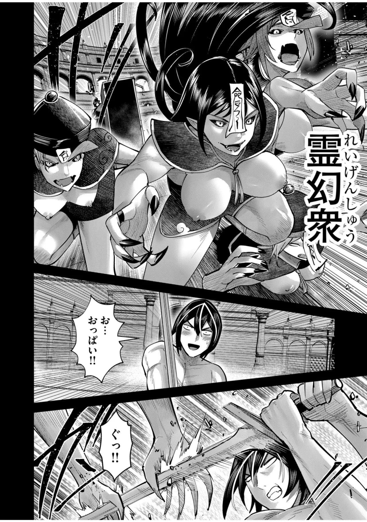 鬼畜英雄 Vol.10 Page.114
