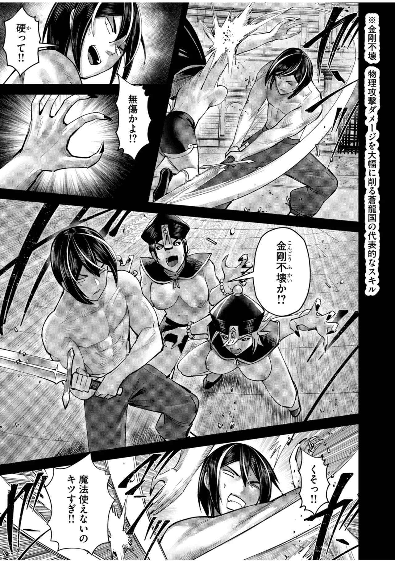 鬼畜英雄 Vol.10 Page.115