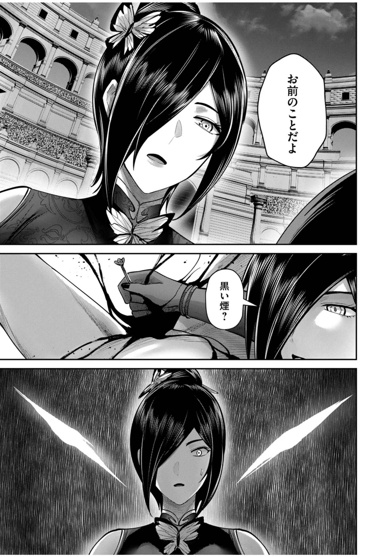 鬼畜英雄 Vol.10 Page.125
