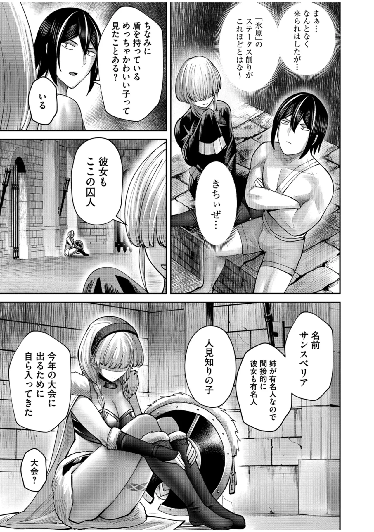 鬼畜英雄 Vol.10 Page.13