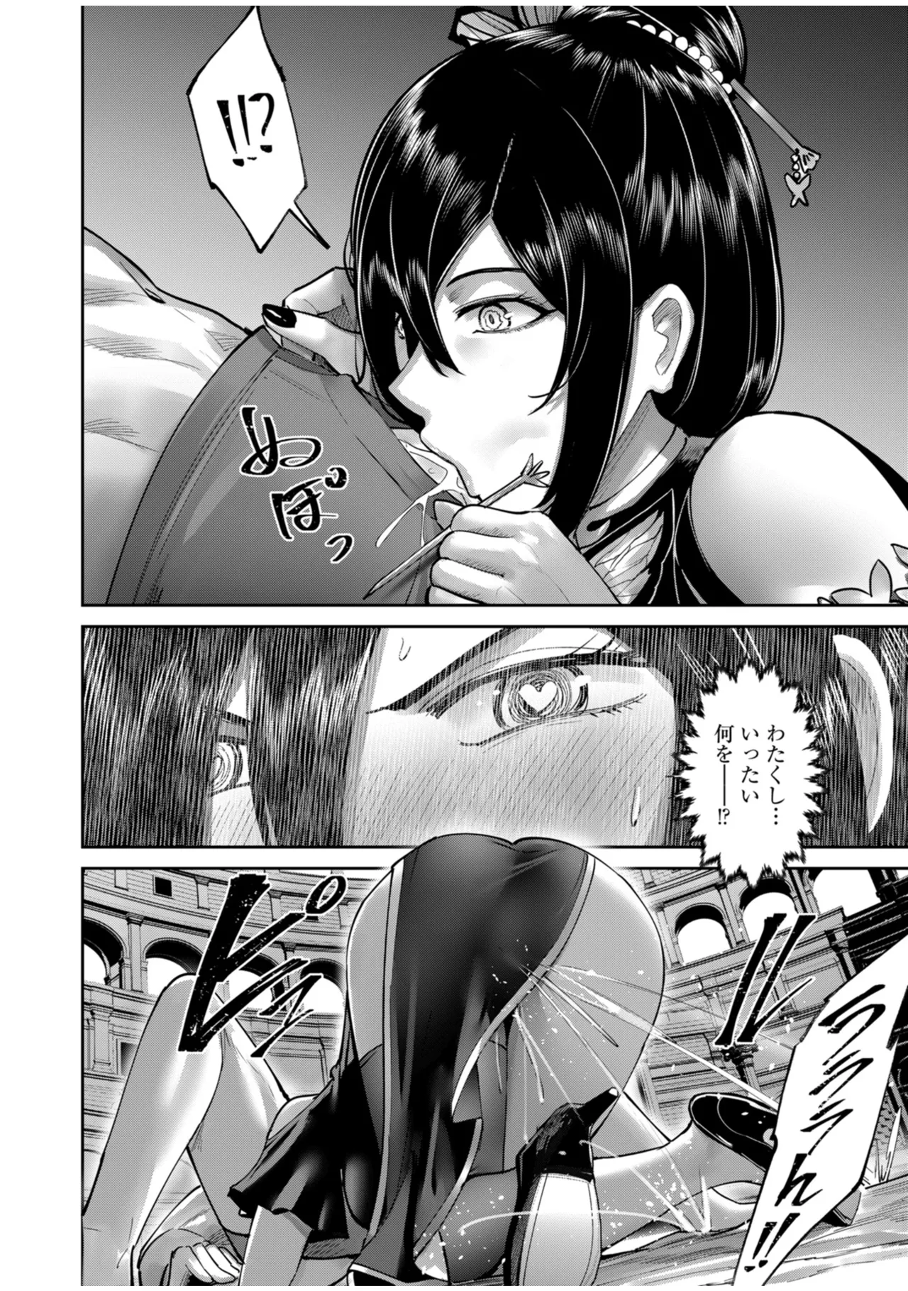 鬼畜英雄 Vol.10 Page.130