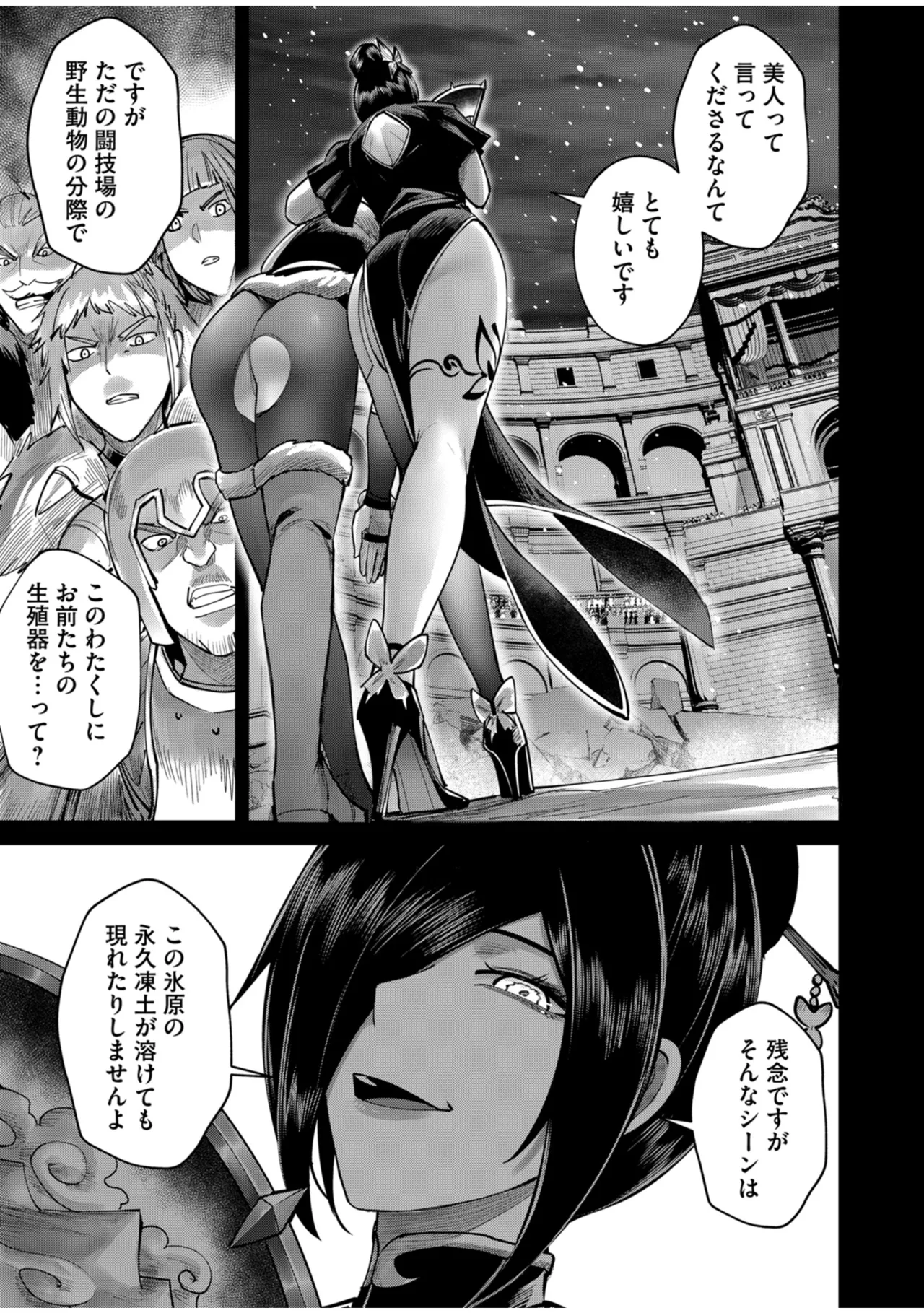 鬼畜英雄 Vol.10 Page.133