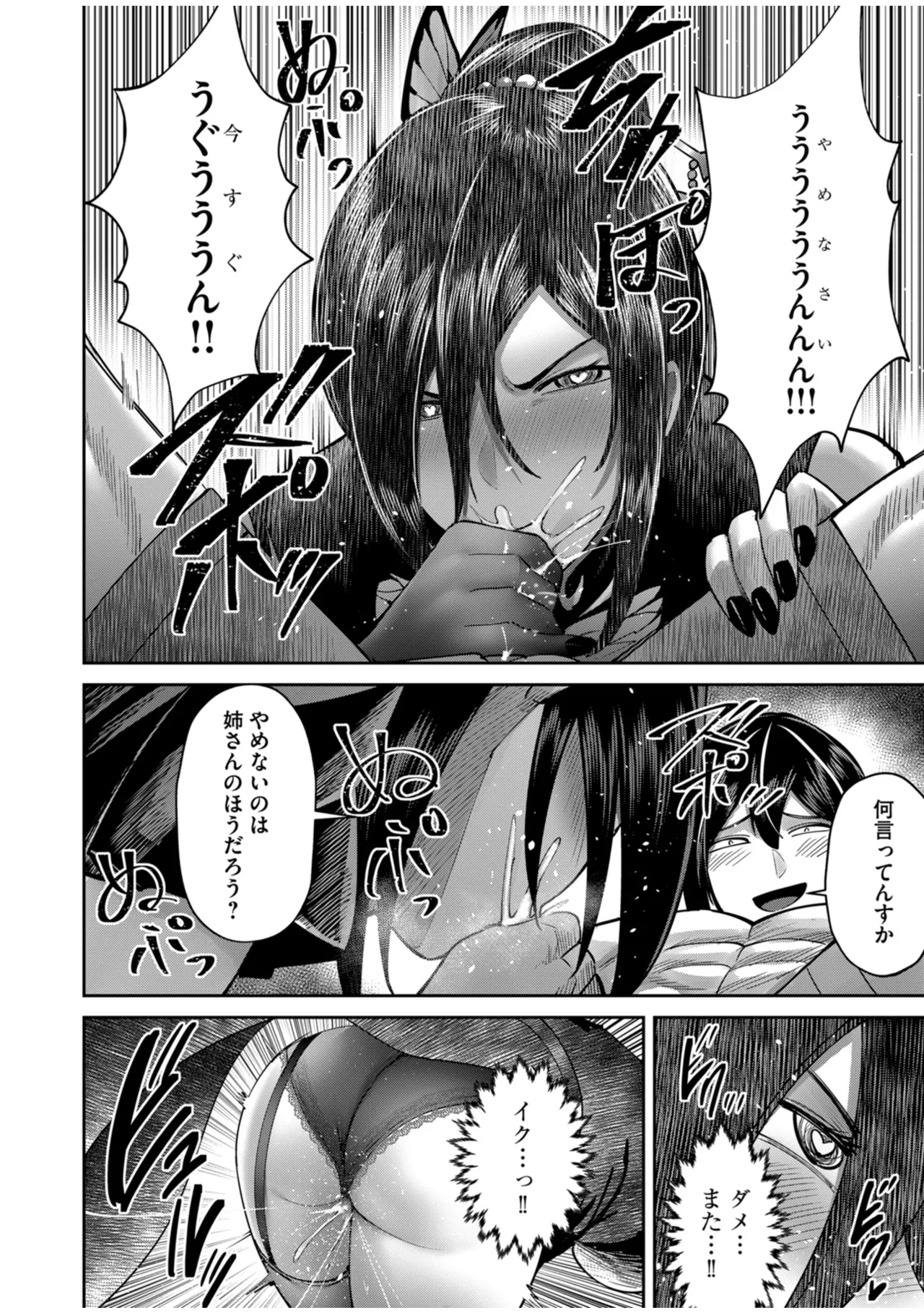 鬼畜英雄 Vol.10 Page.134