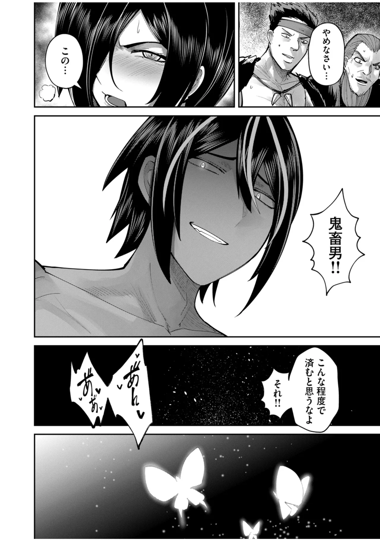 鬼畜英雄 Vol.10 Page.148