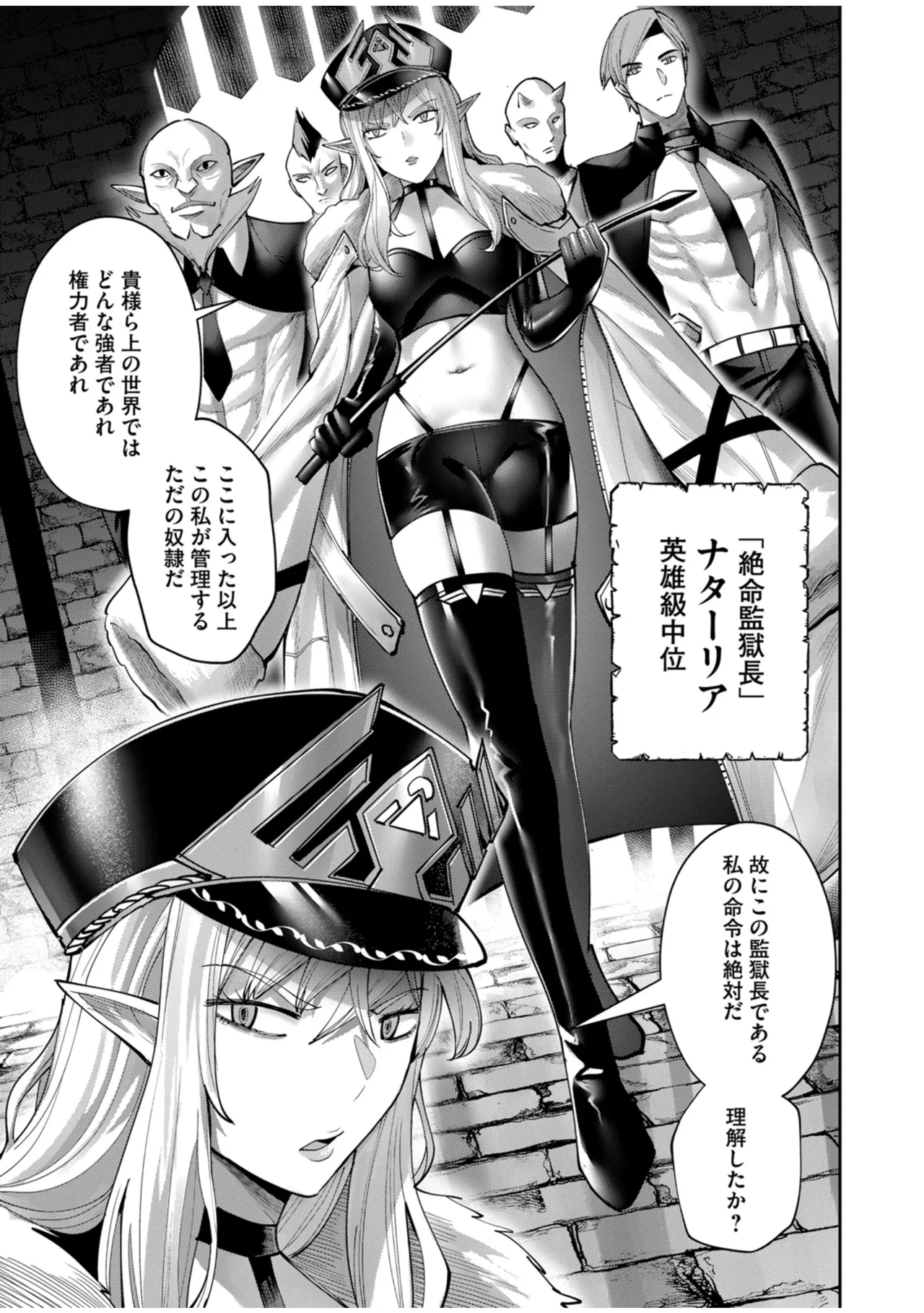 鬼畜英雄 Vol.10 Page.15