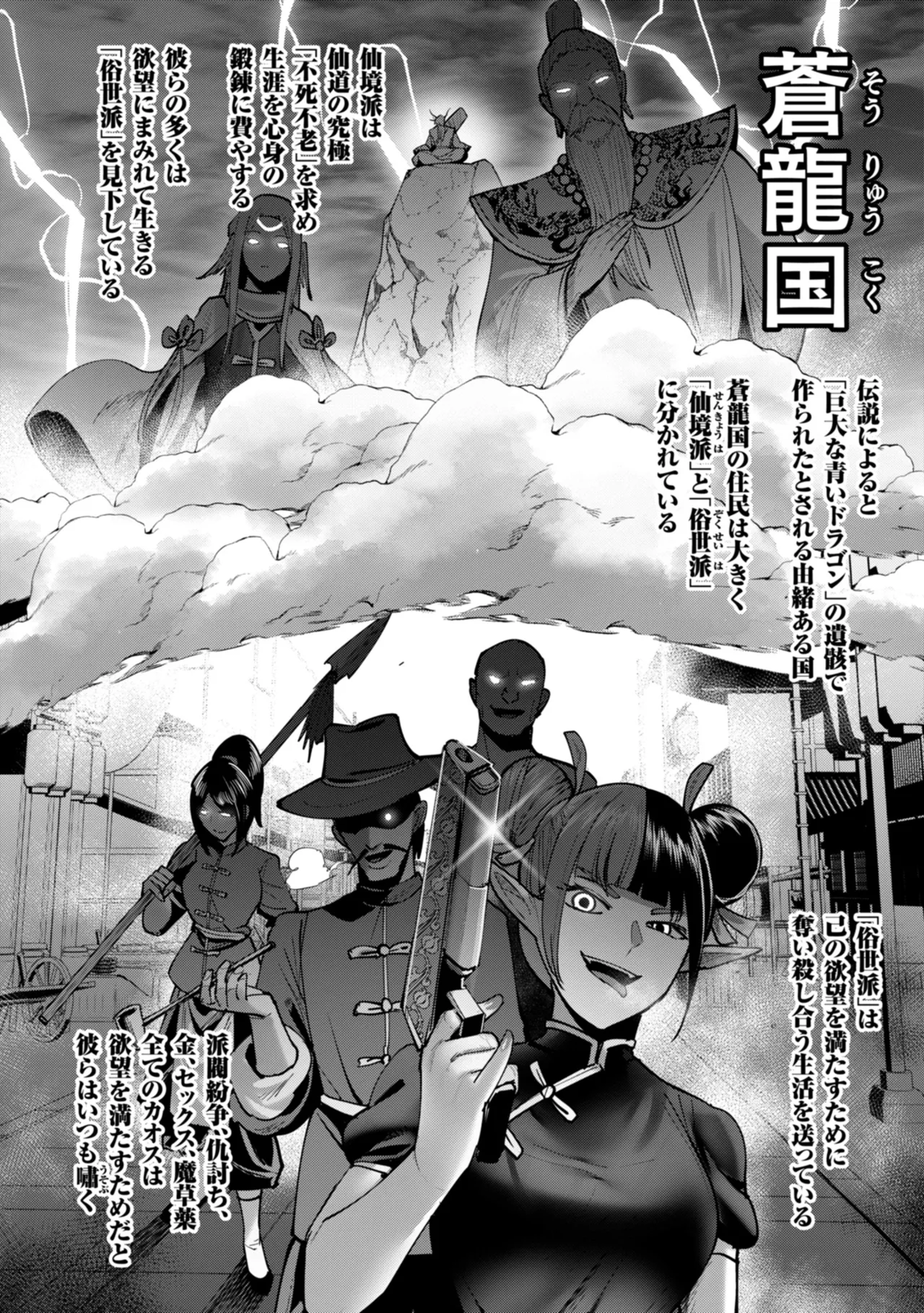 鬼畜英雄 Vol.10 Page.156