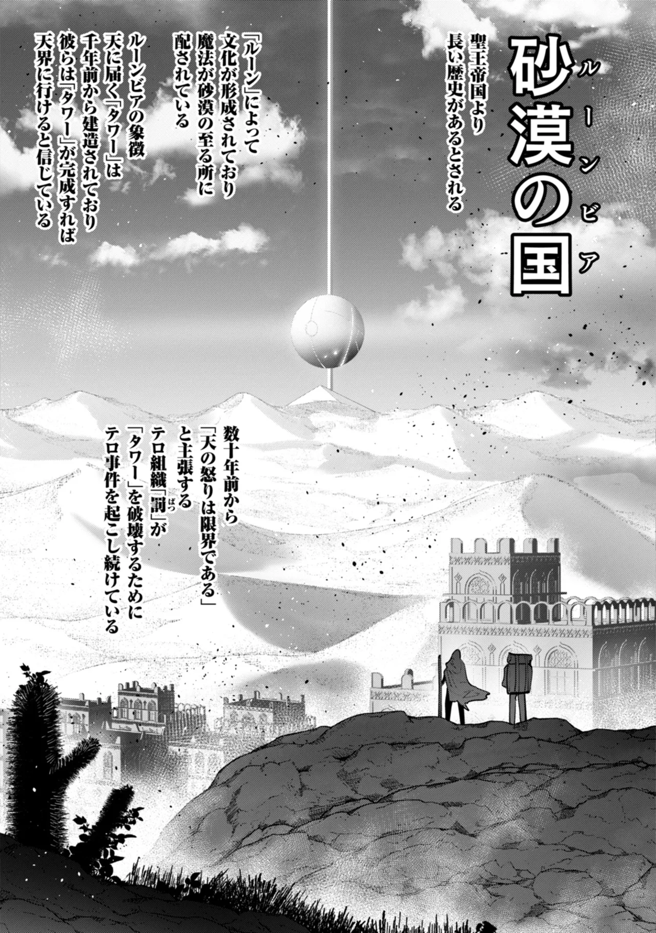 鬼畜英雄 Vol.10 Page.157