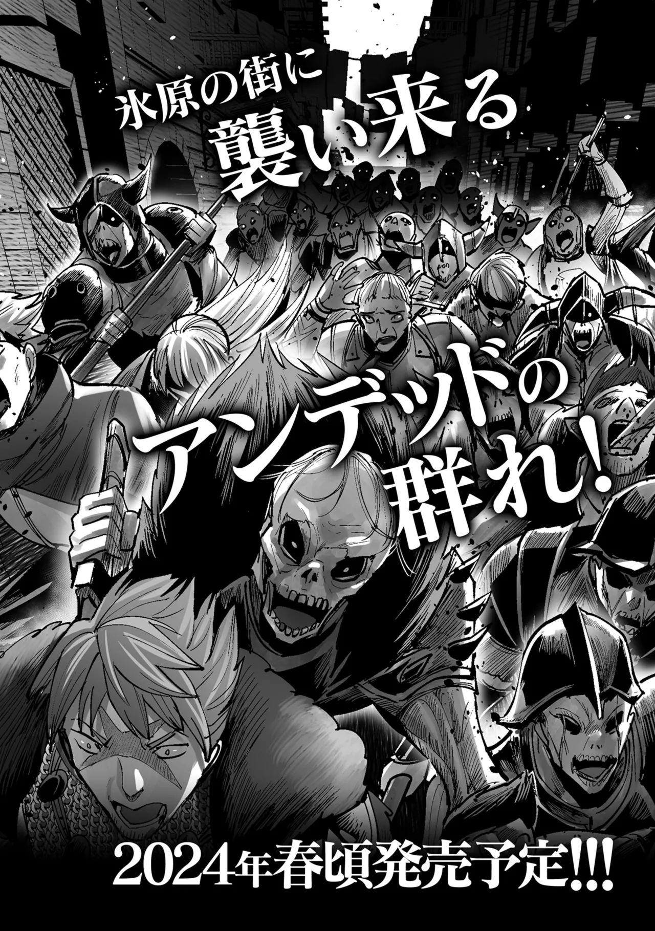 鬼畜英雄 Vol.10 Page.158