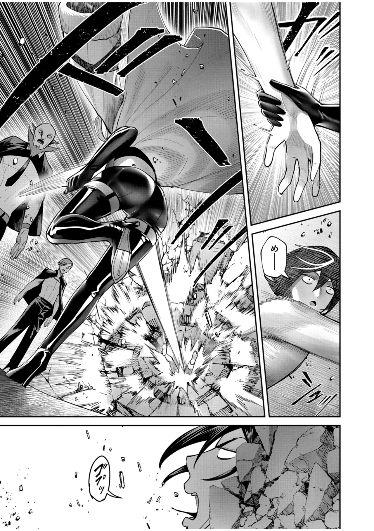 鬼畜英雄 Vol.10 Page.21