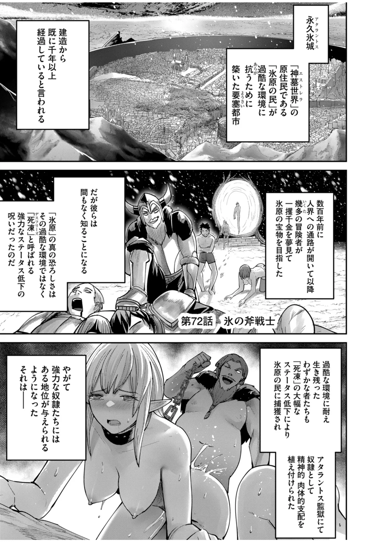 鬼畜英雄 Vol.10 Page.25