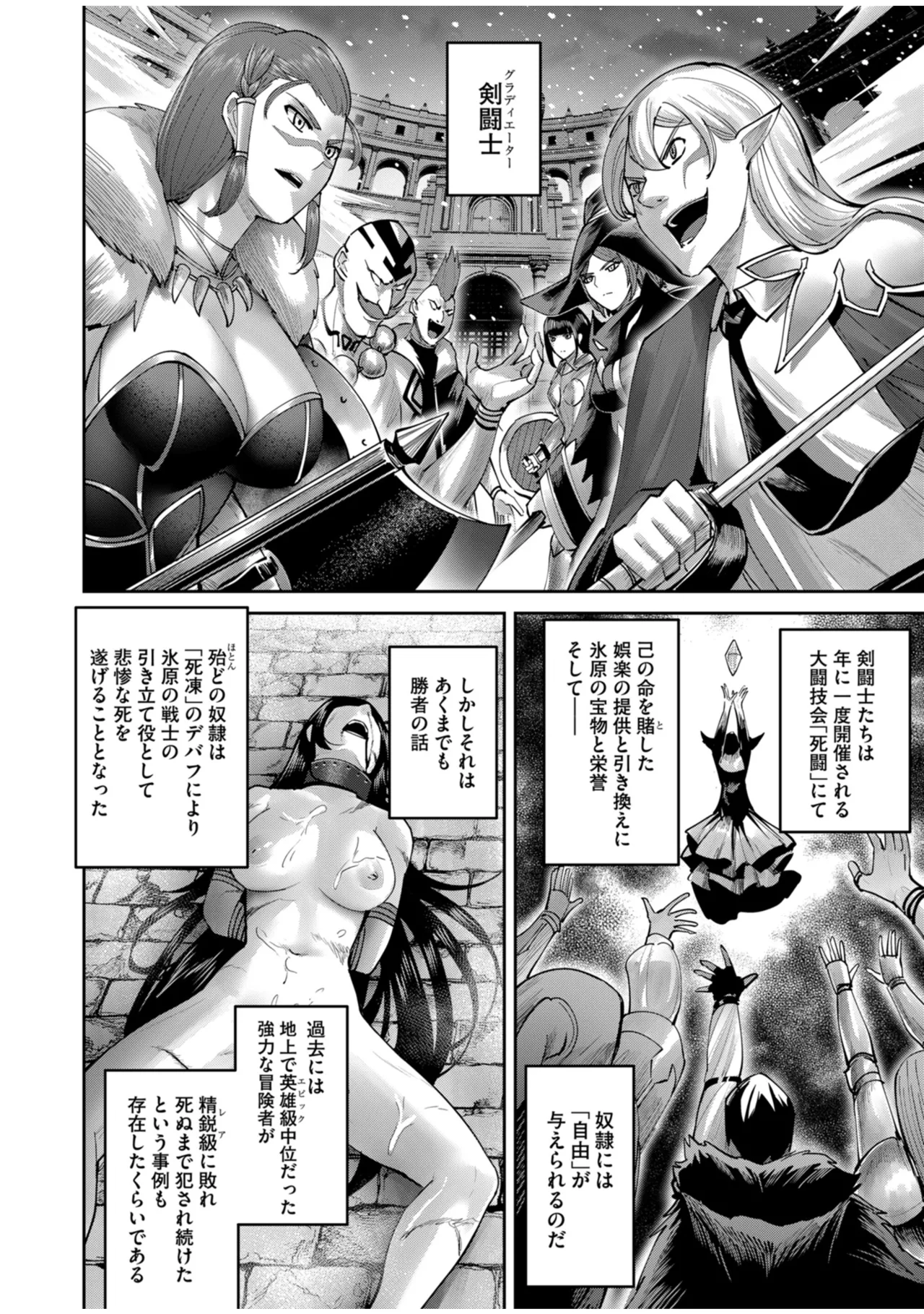 鬼畜英雄 Vol.10 Page.26