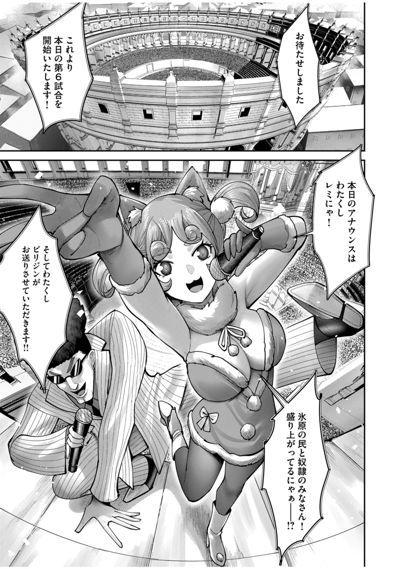 鬼畜英雄 Vol.10 Page.27