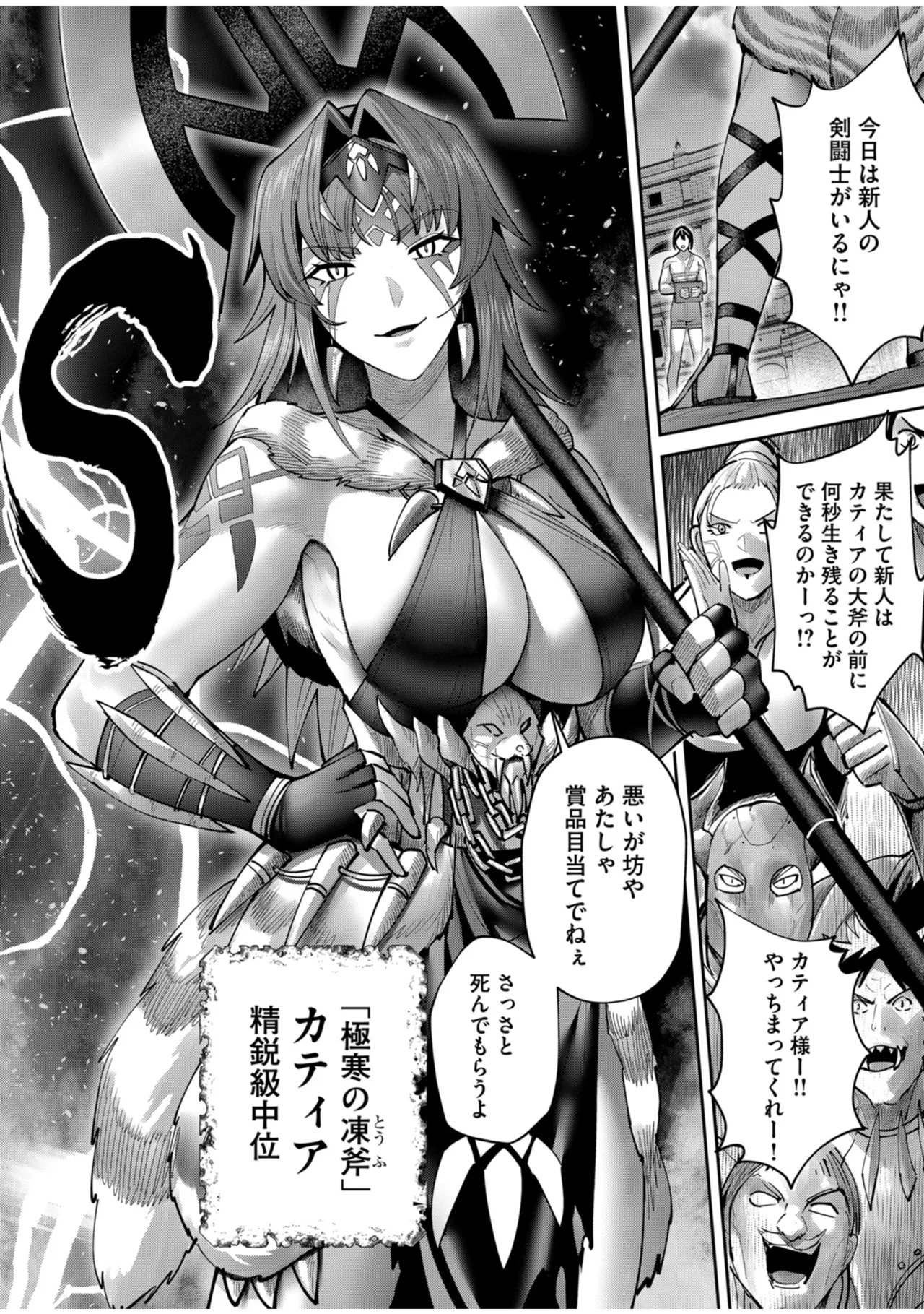 鬼畜英雄 Vol.10 Page.28
