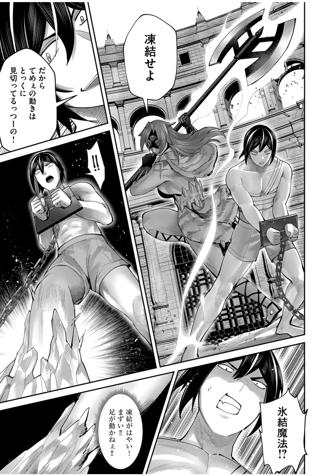 鬼畜英雄 Vol.10 Page.31