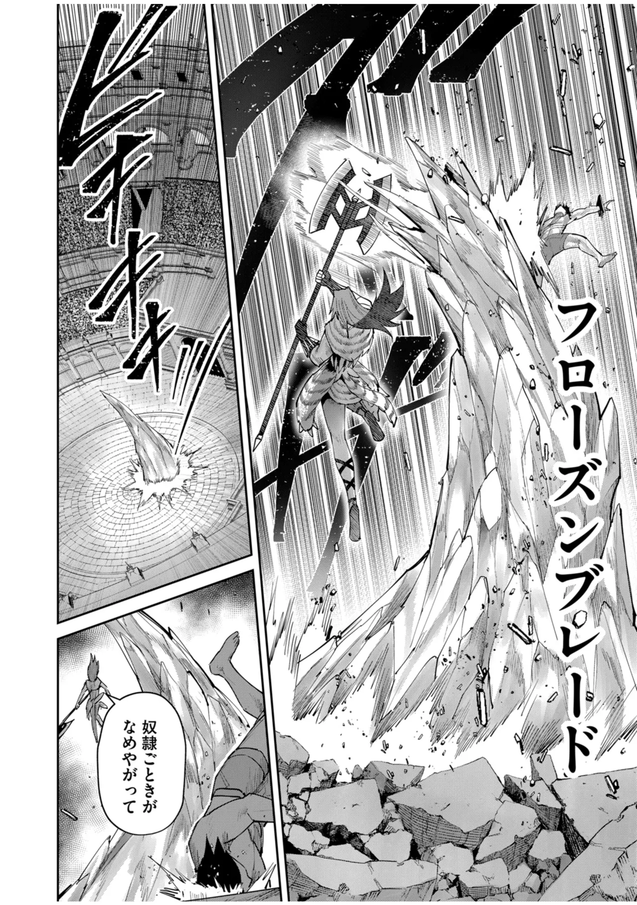 鬼畜英雄 Vol.10 Page.32