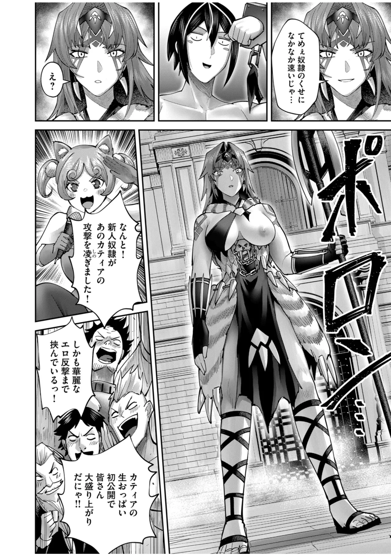 鬼畜英雄 Vol.10 Page.34