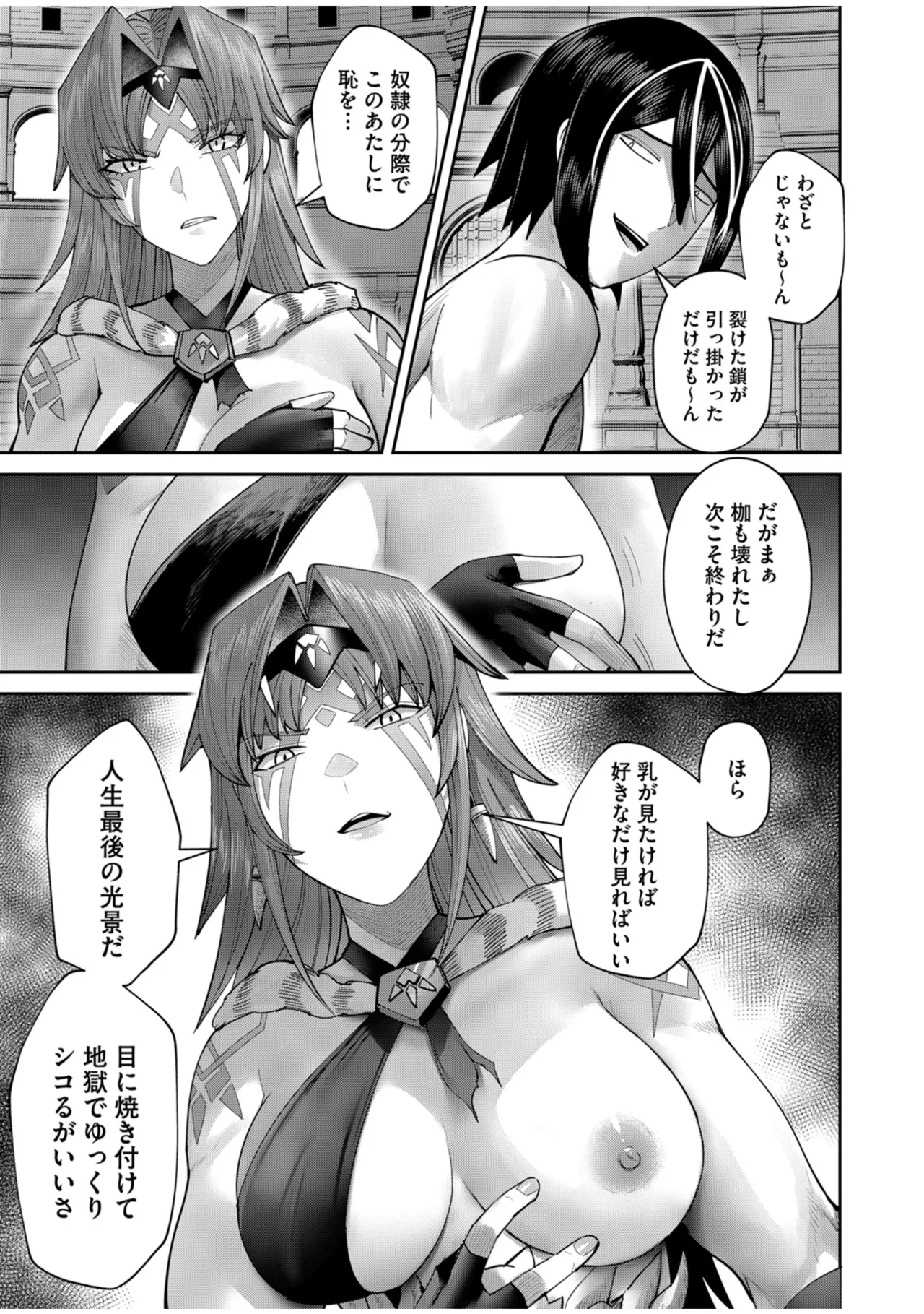鬼畜英雄 Vol.10 Page.35