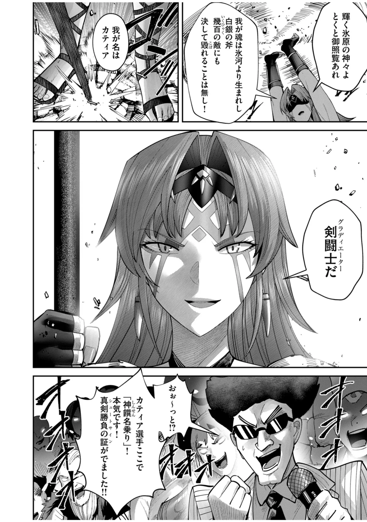 鬼畜英雄 Vol.10 Page.36