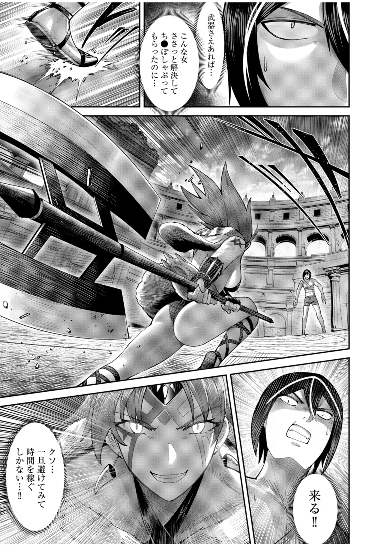鬼畜英雄 Vol.10 Page.39