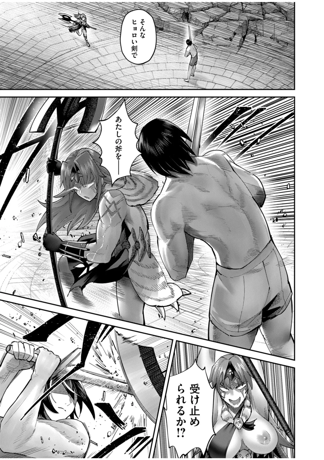 鬼畜英雄 Vol.10 Page.41