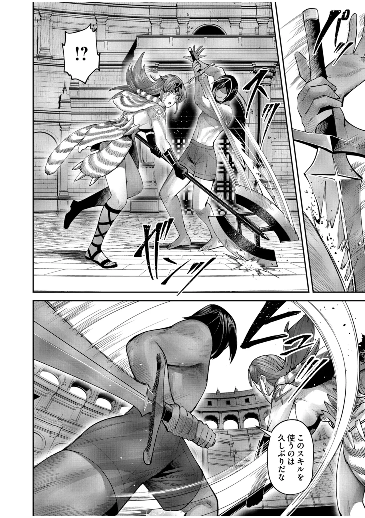 鬼畜英雄 Vol.10 Page.42