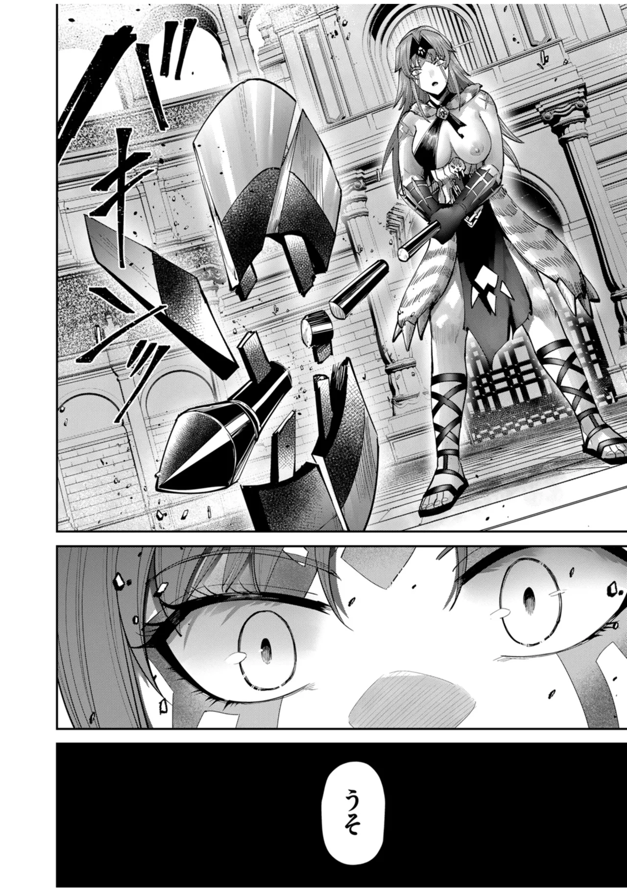 鬼畜英雄 Vol.10 Page.44