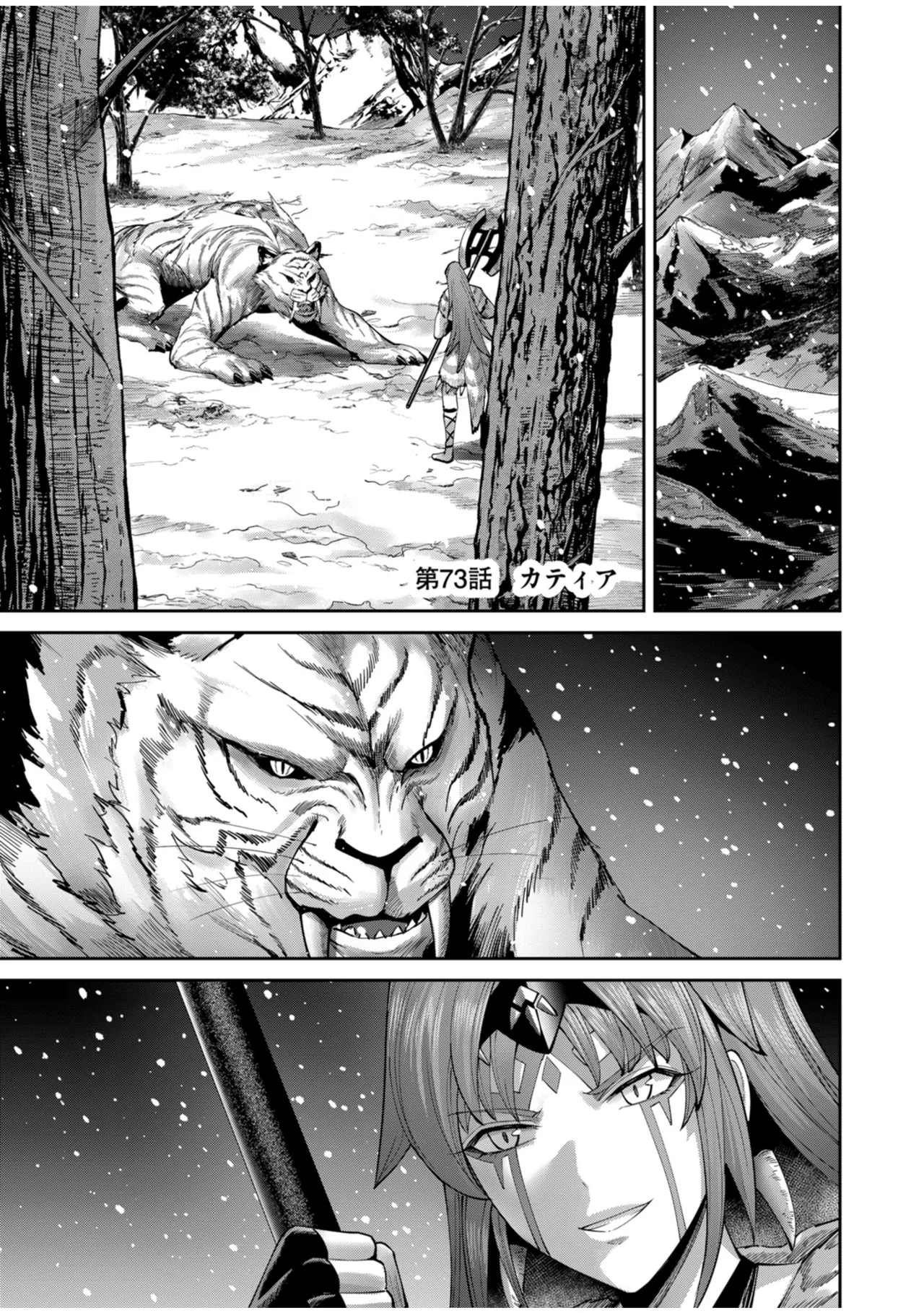 鬼畜英雄 Vol.10 Page.47