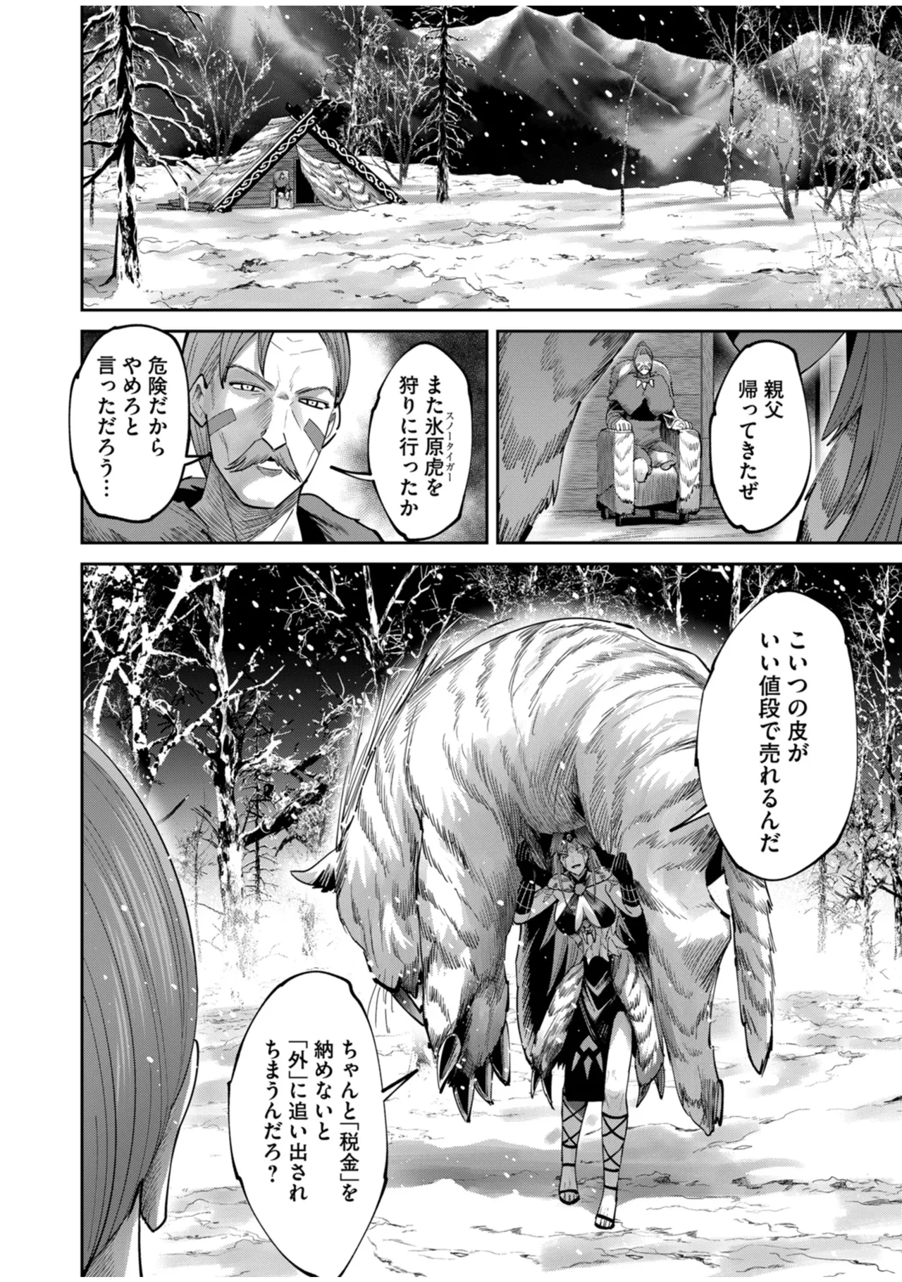 鬼畜英雄 Vol.10 Page.48