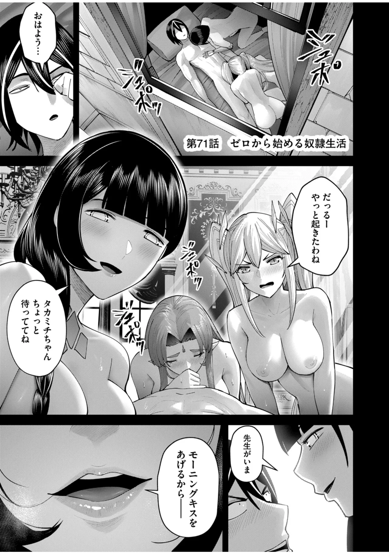 鬼畜英雄 Vol.10 Page.5