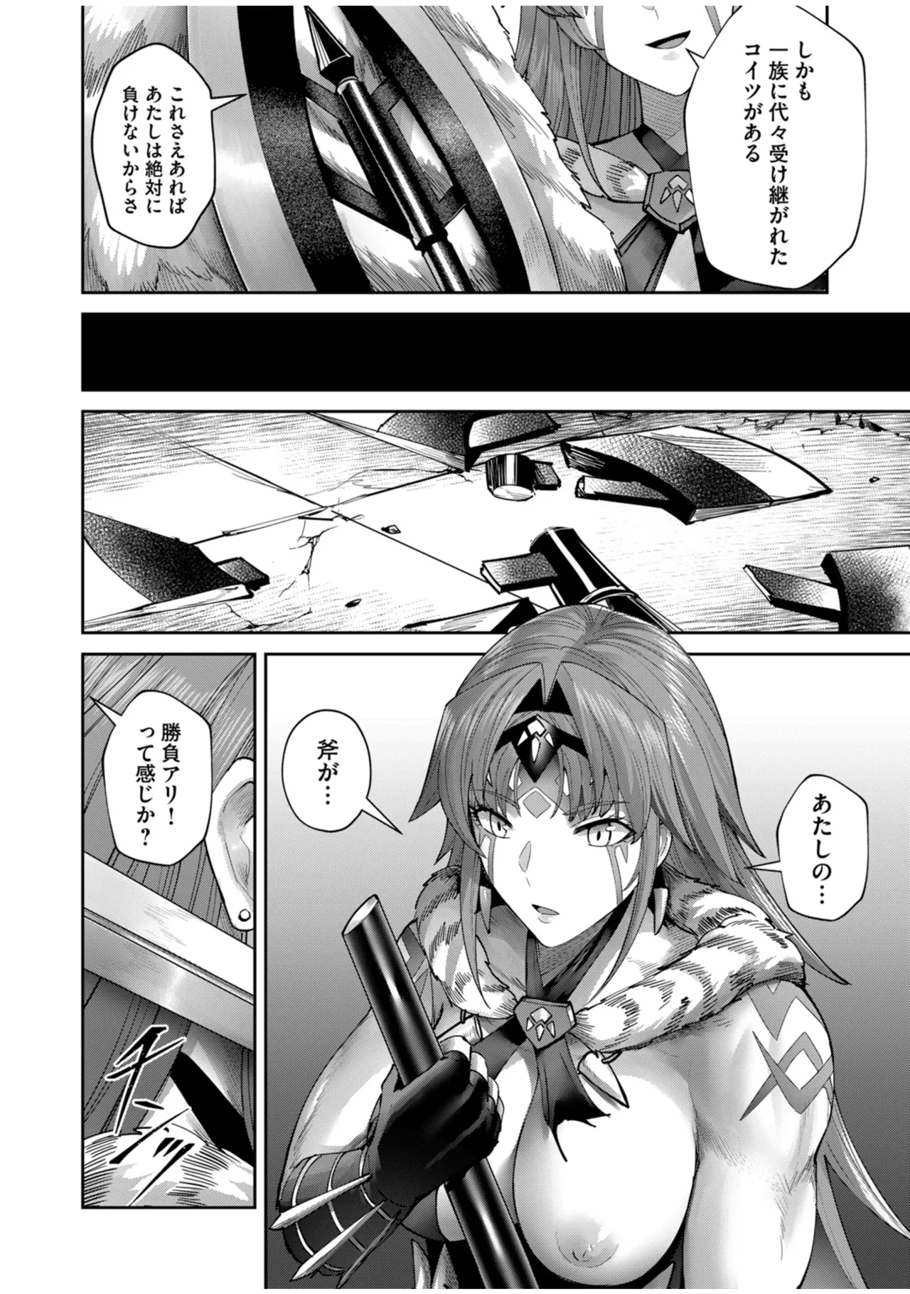 鬼畜英雄 Vol.10 Page.50