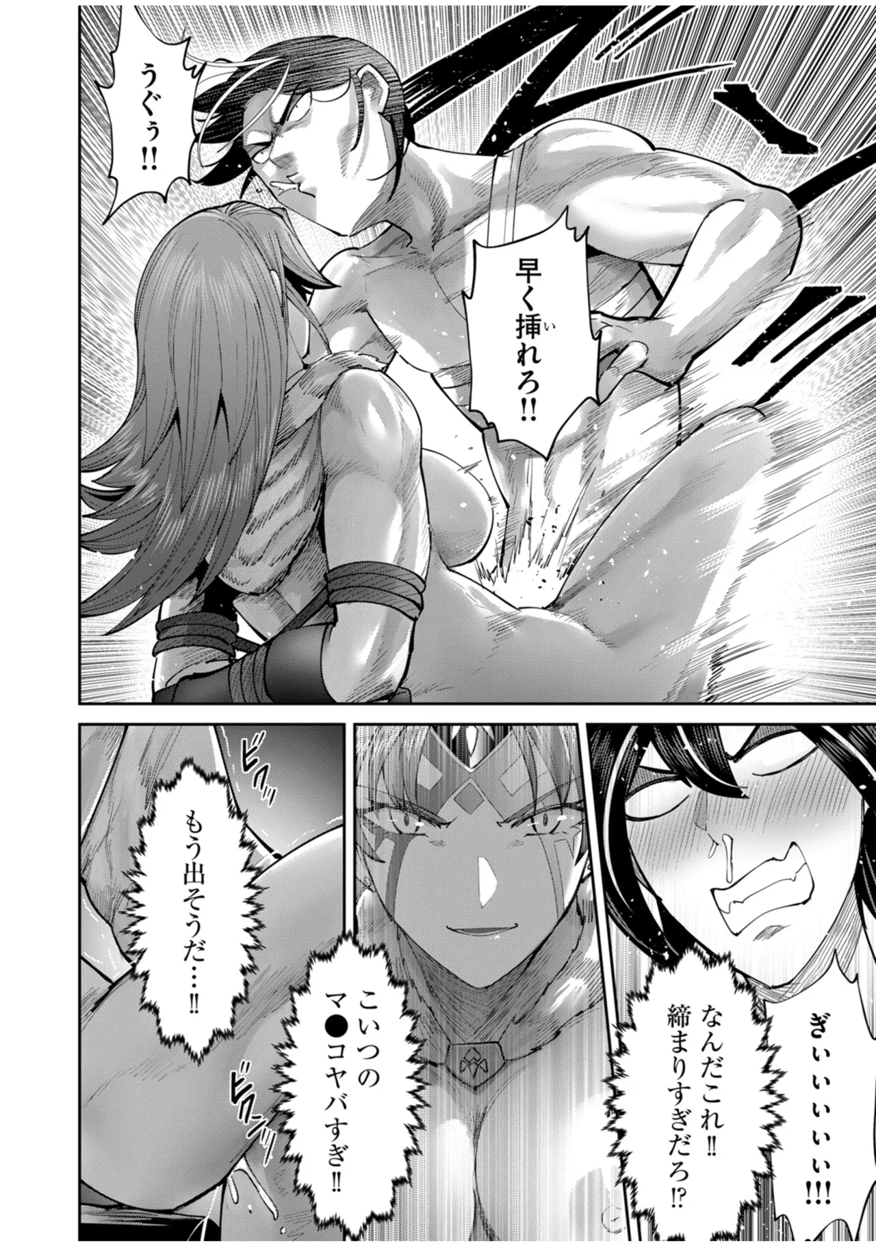 鬼畜英雄 Vol.10 Page.56