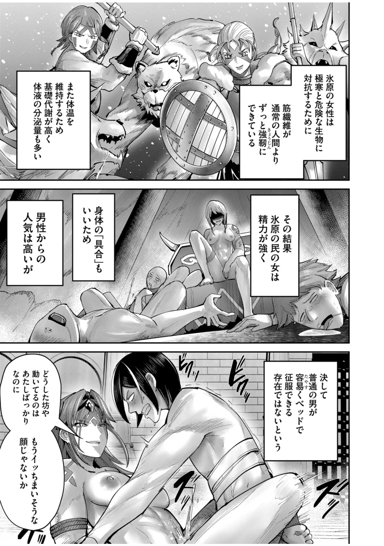 鬼畜英雄 Vol.10 Page.57
