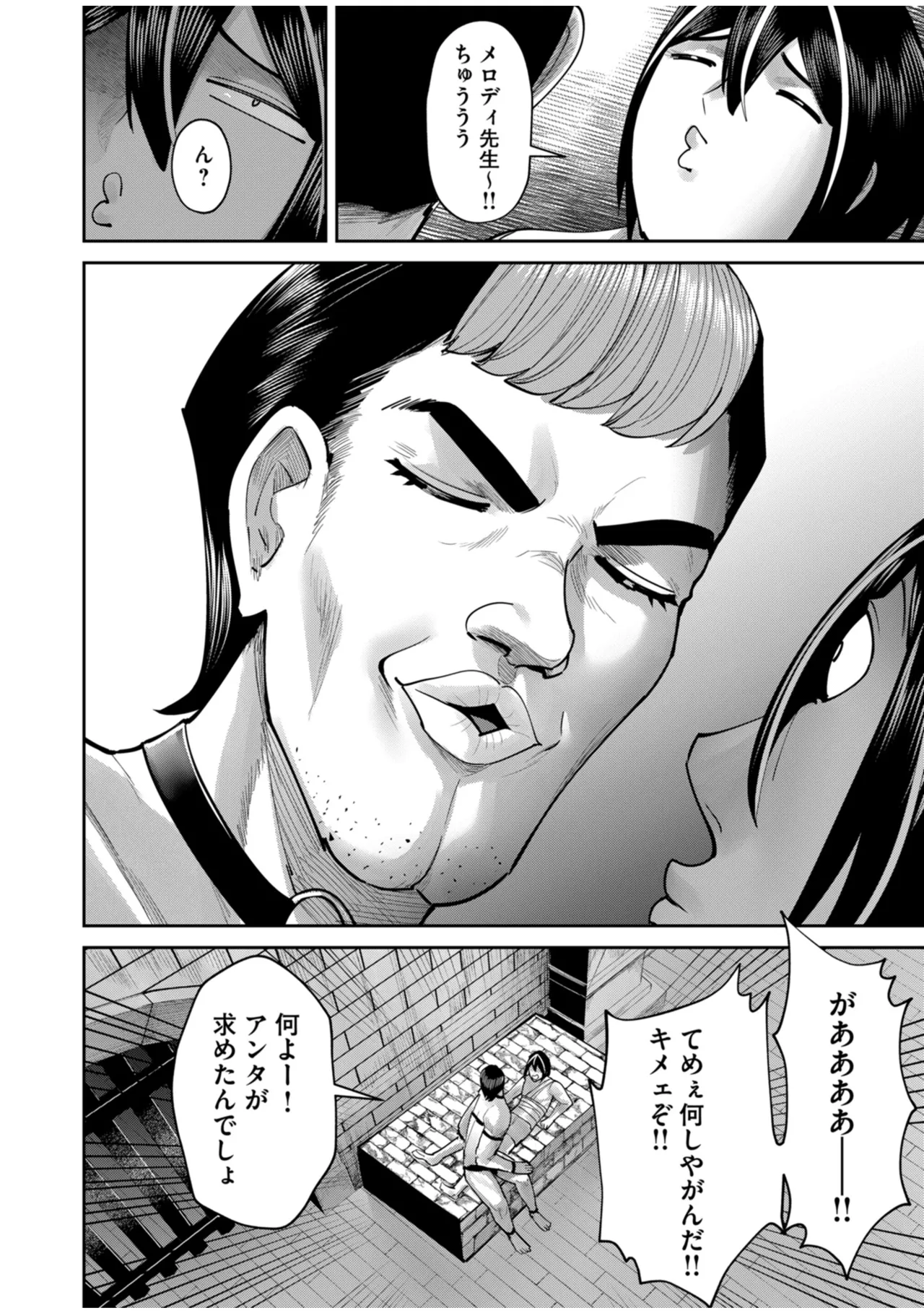鬼畜英雄 Vol.10 Page.6