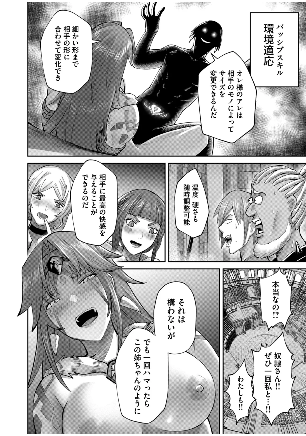 鬼畜英雄 Vol.10 Page.62