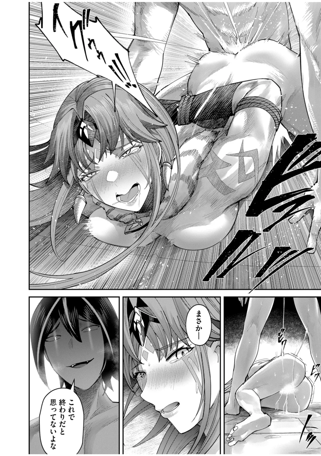 鬼畜英雄 Vol.10 Page.64