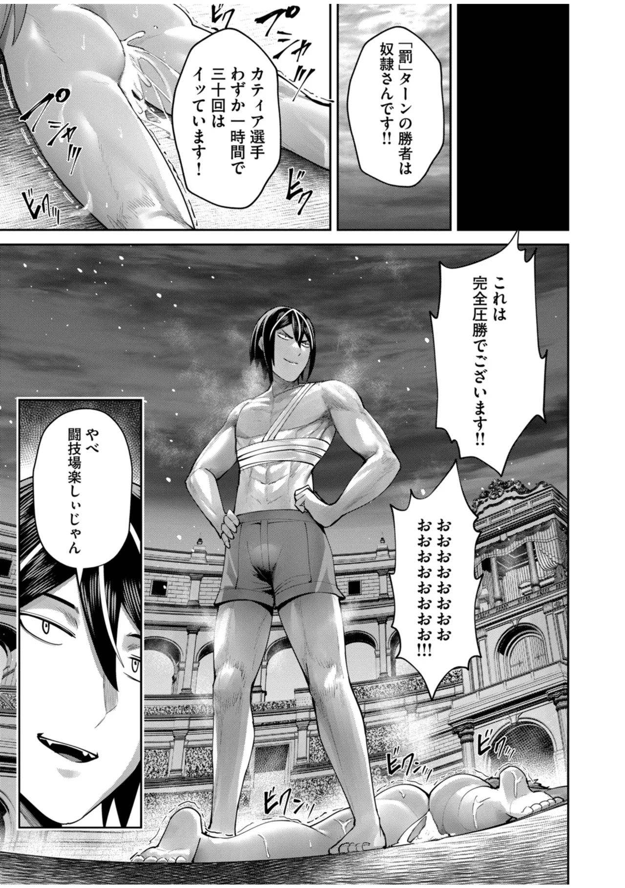 鬼畜英雄 Vol.10 Page.65