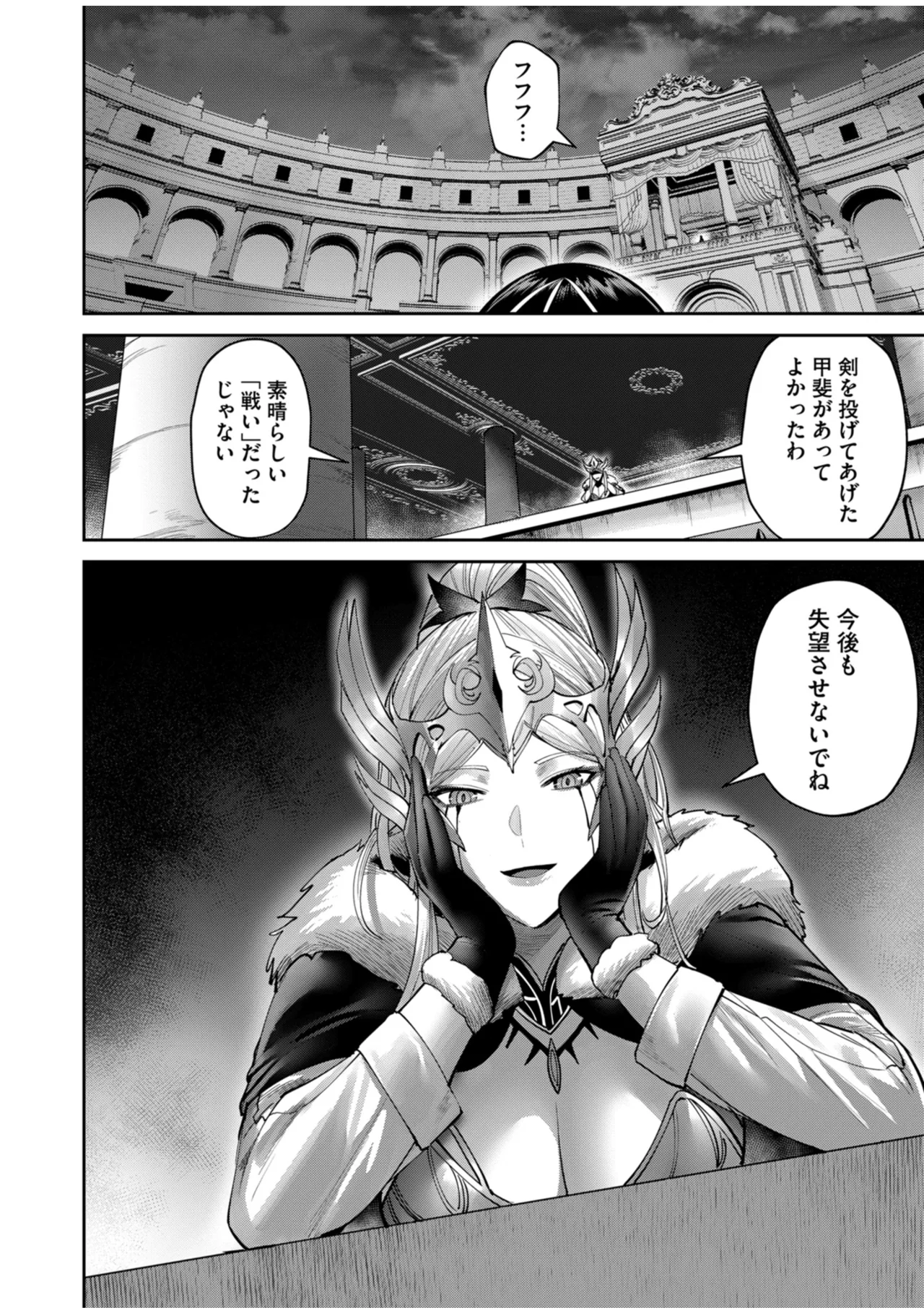 鬼畜英雄 Vol.10 Page.66
