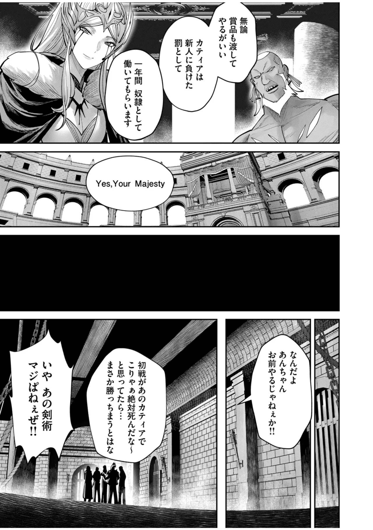 鬼畜英雄 Vol.10 Page.71