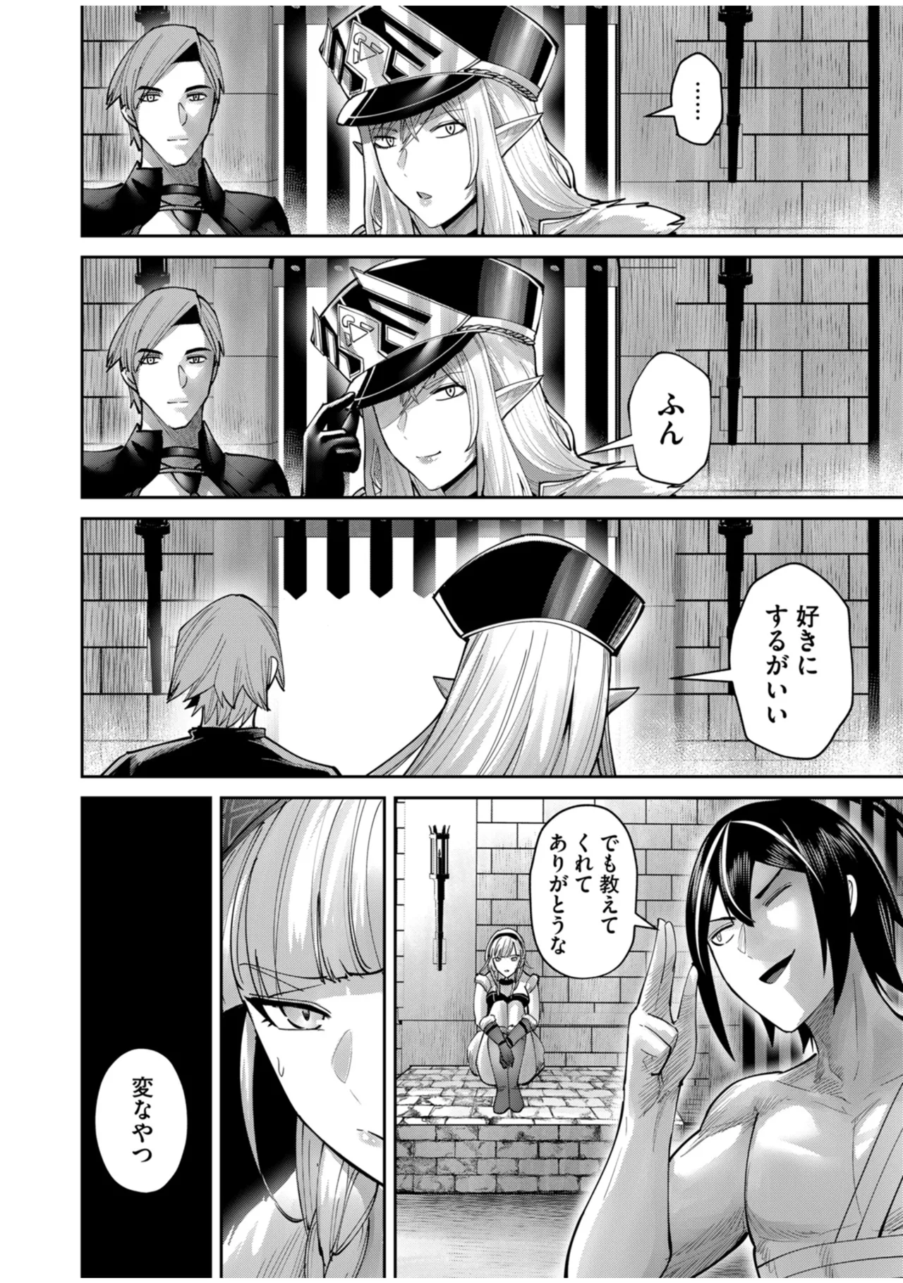 鬼畜英雄 Vol.10 Page.78