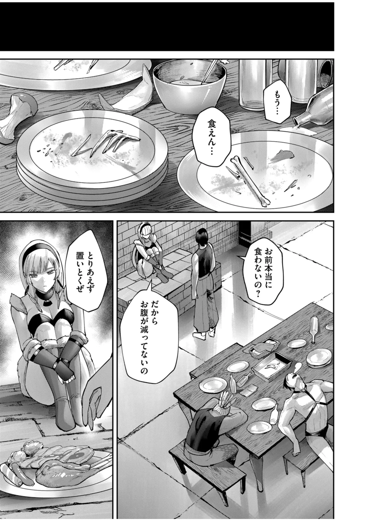 鬼畜英雄 Vol.10 Page.79