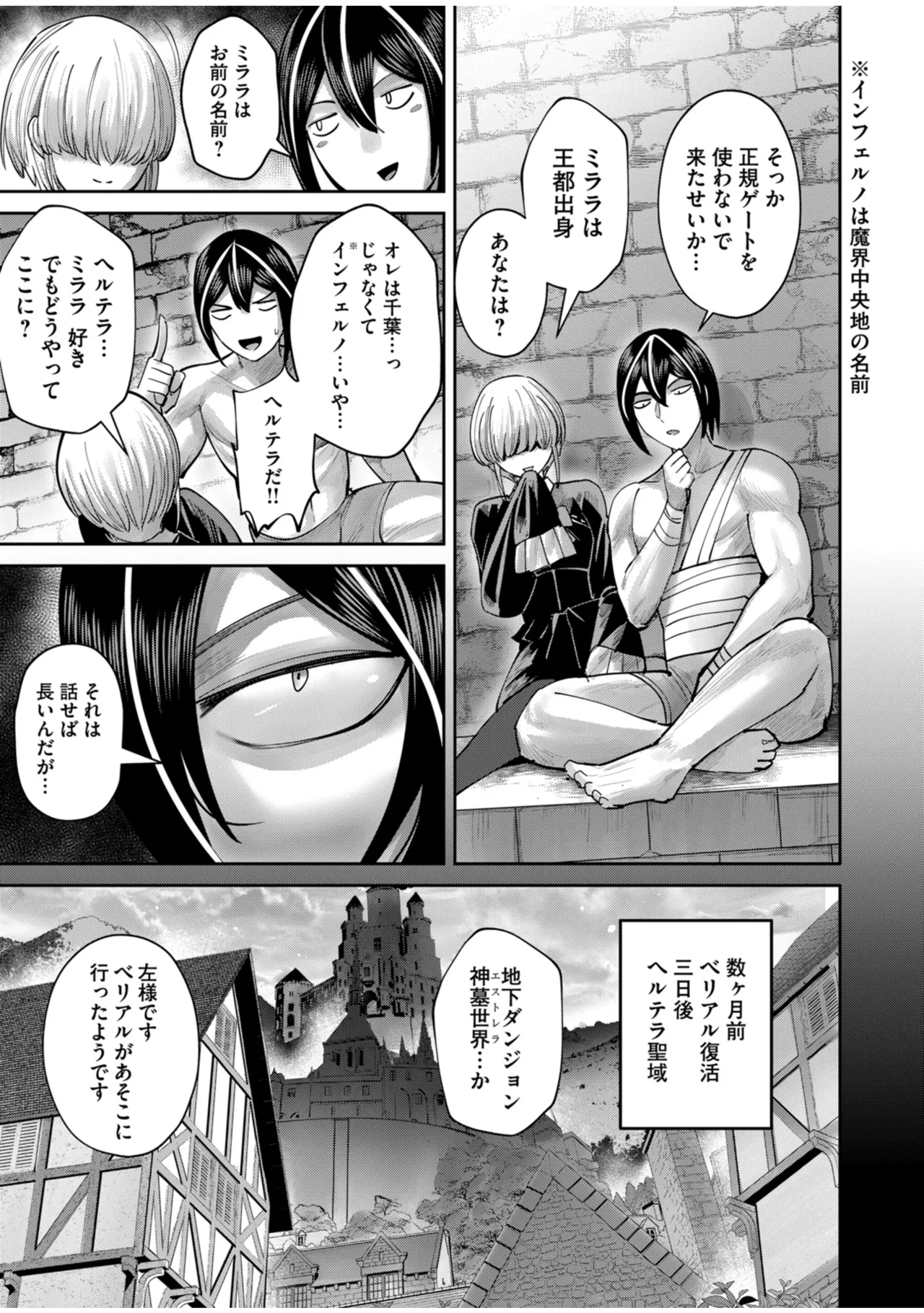 鬼畜英雄 Vol.10 Page.9