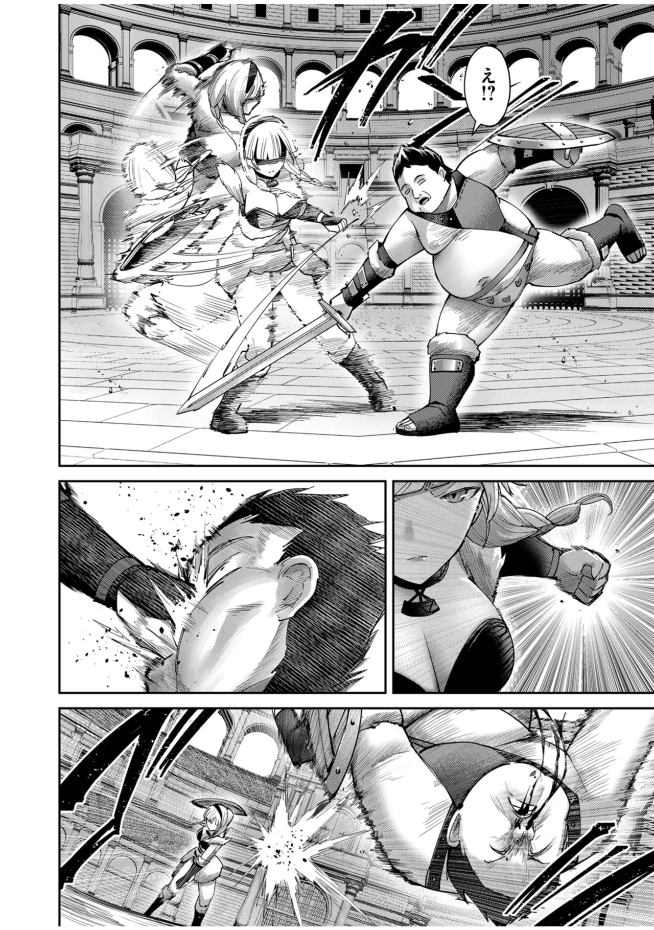 鬼畜英雄 Vol.10 Page.90