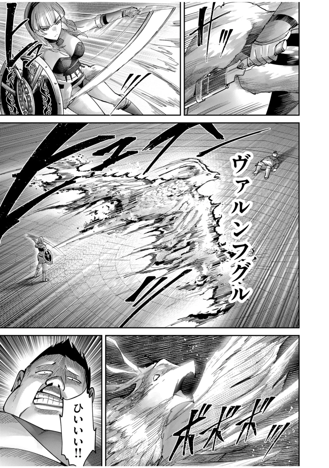 鬼畜英雄 Vol.10 Page.91