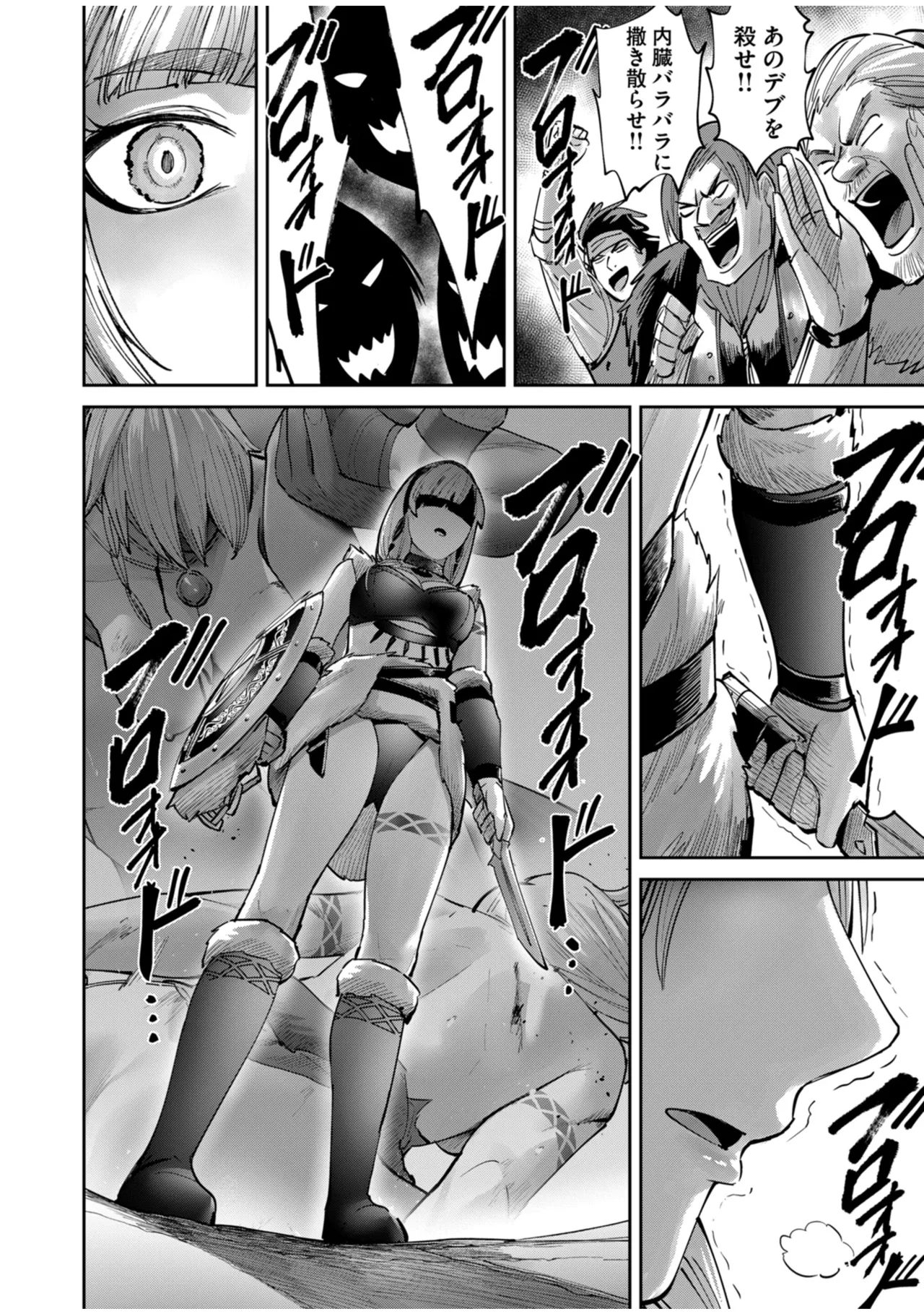 鬼畜英雄 Vol.10 Page.94